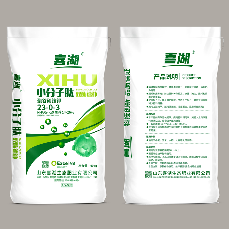 小分子肽 双酶速补