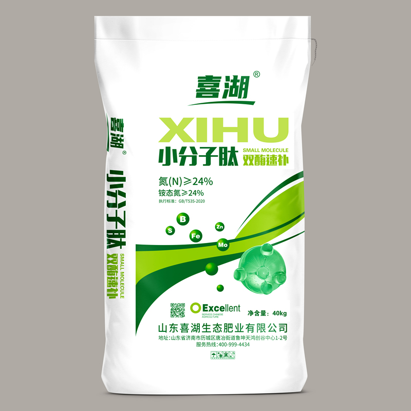 小分子肽 双酶速补