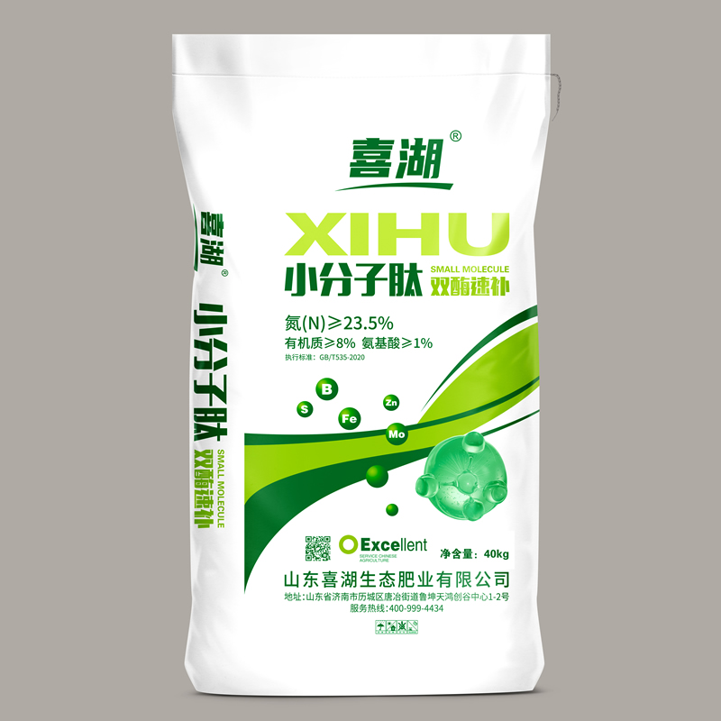 小分子肽 双酶速补