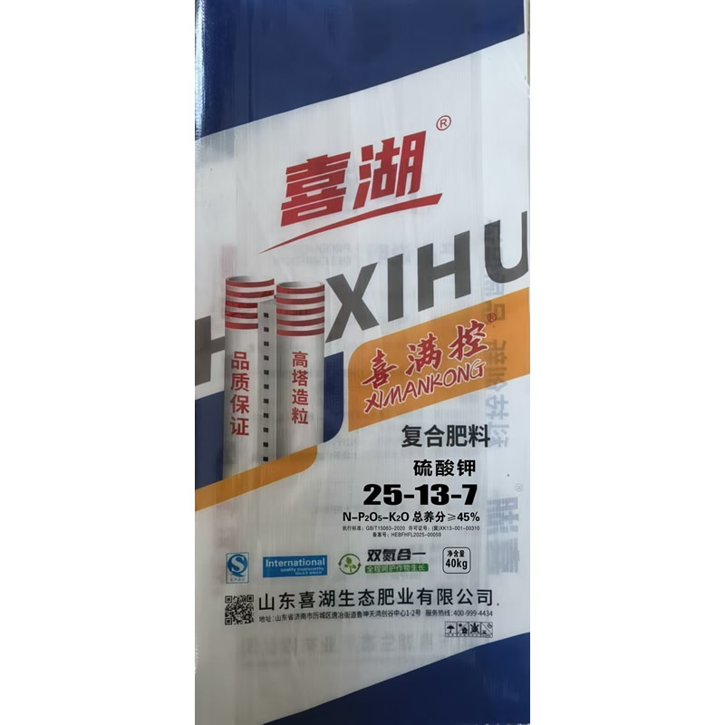 喜满控 复合肥料