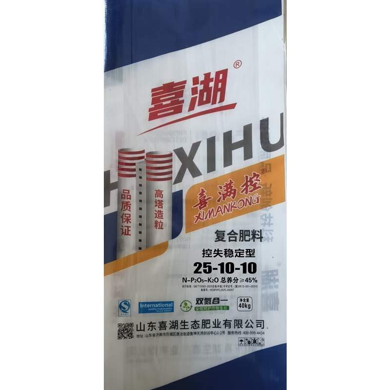 喜满控 复合肥料